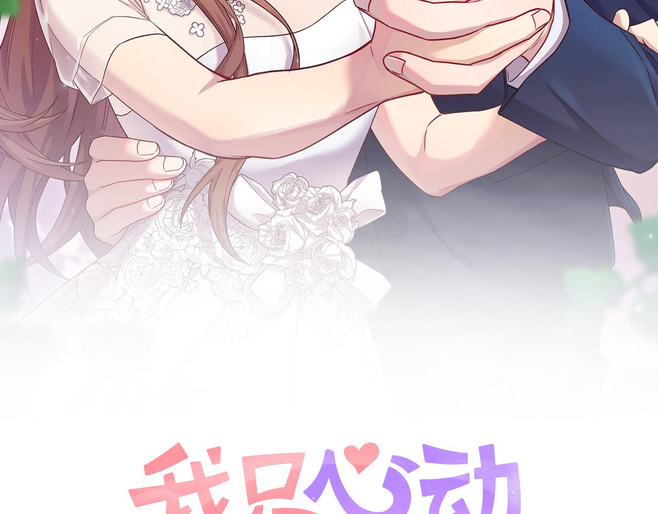 第8话 我们交往吧(1/4)-第8话