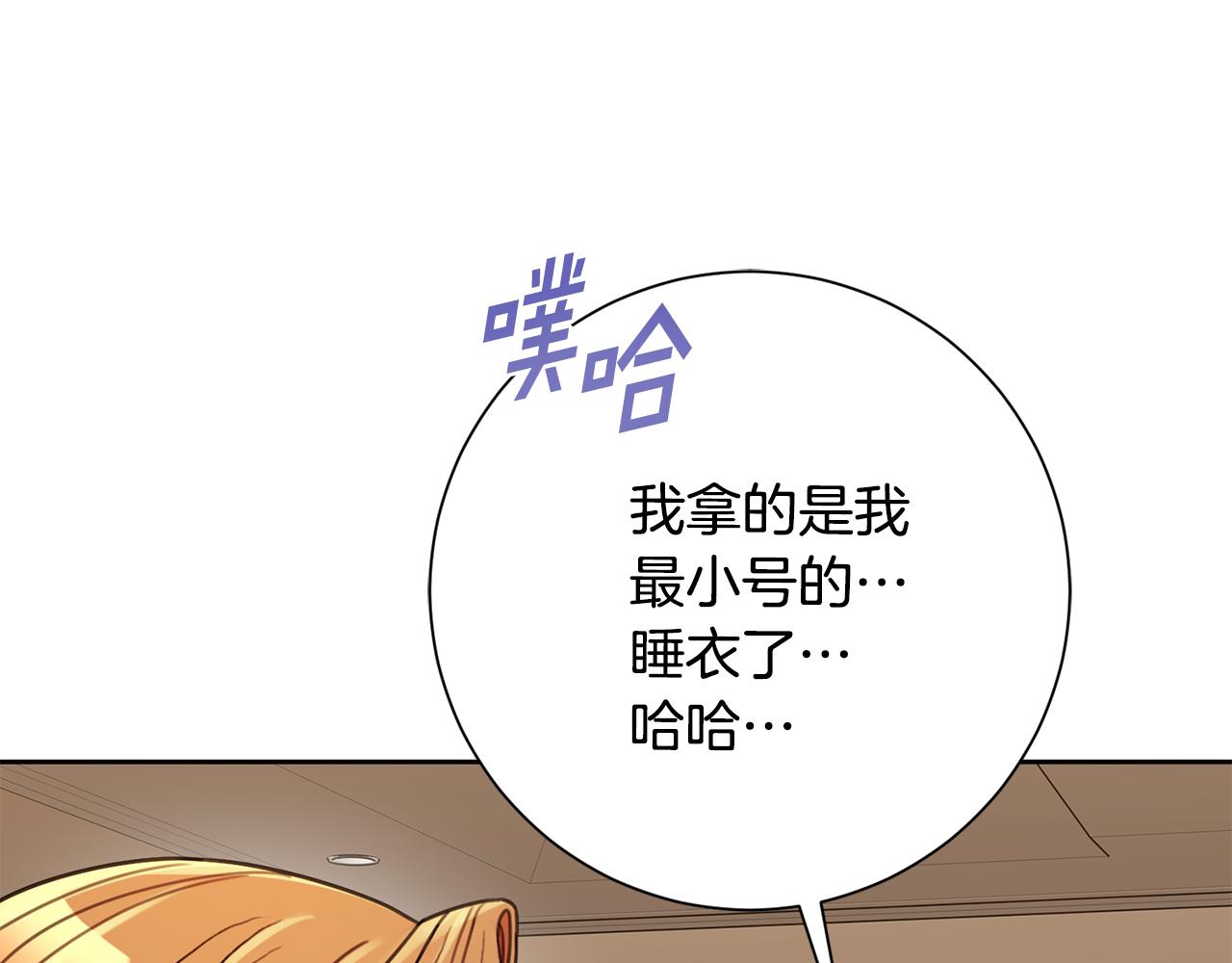 第70话 睡前奖励(1/5)-第70话