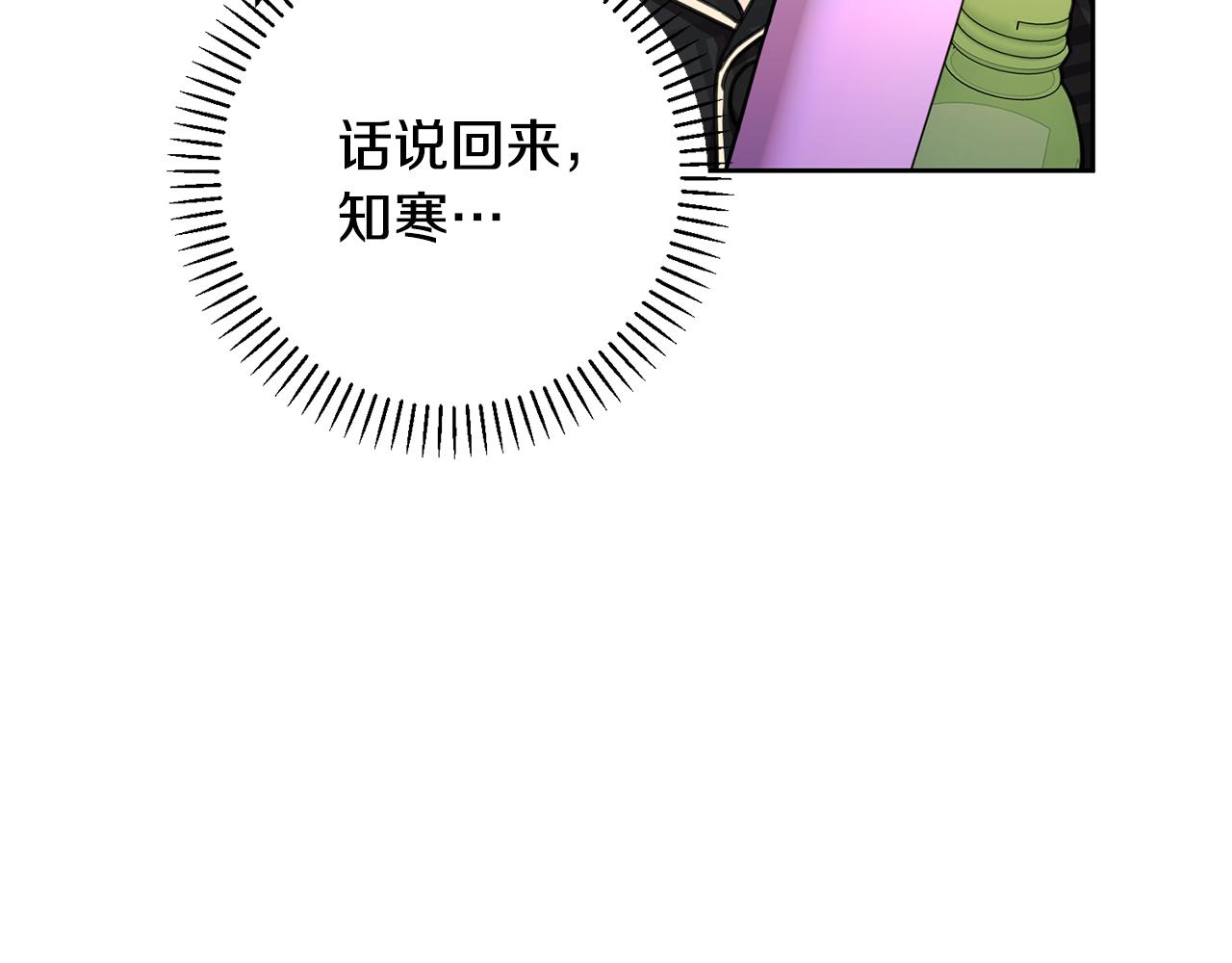 第70话 睡前奖励(1/5)-第70话