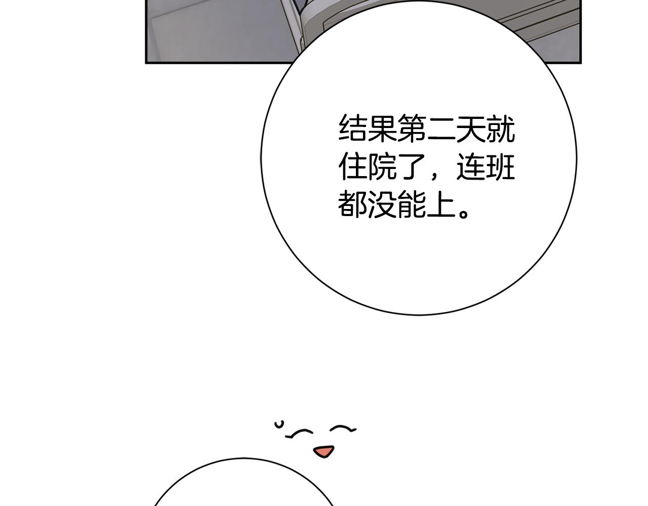 第72话 另有隐情(1/6)-第72话