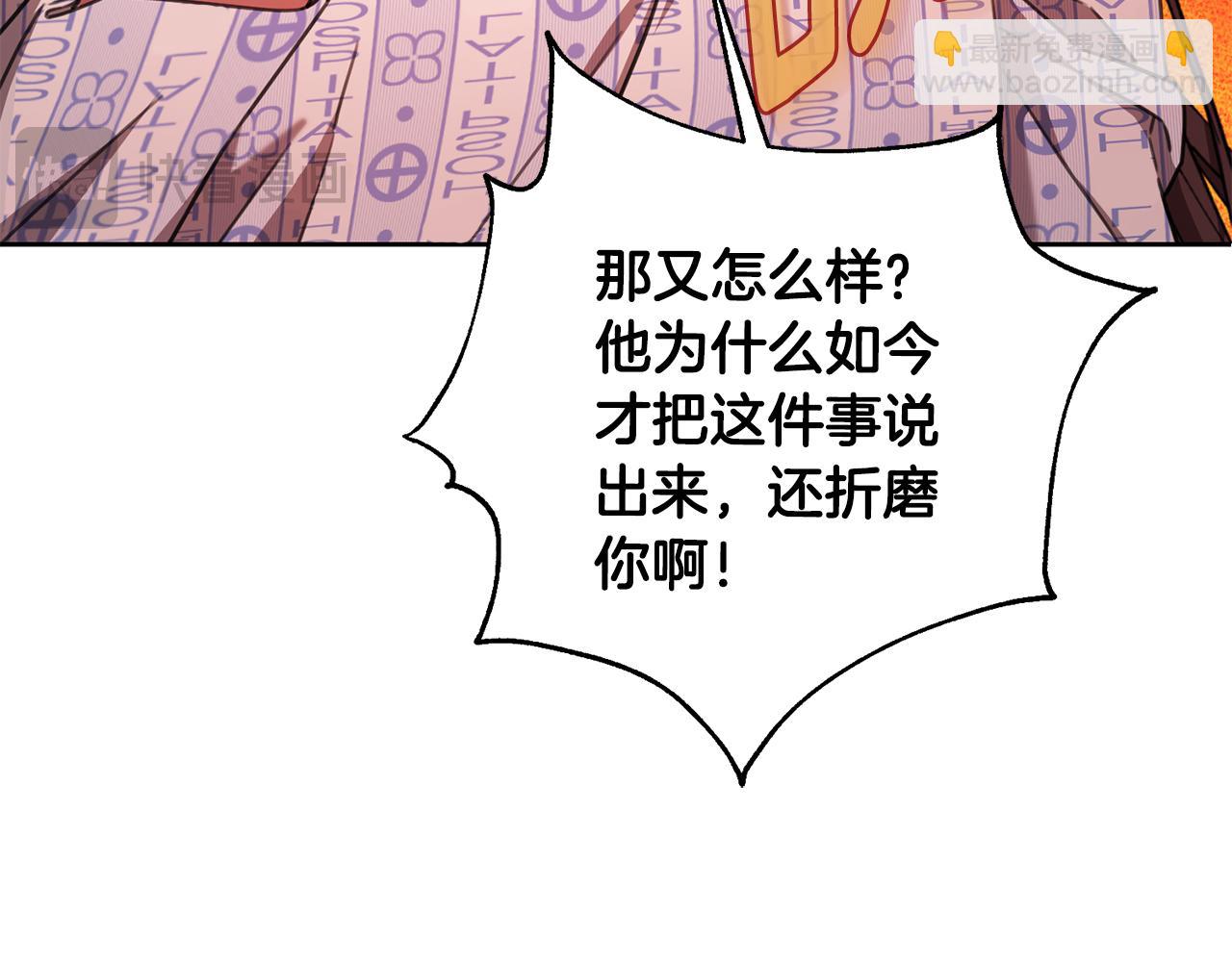 第72话 另有隐情(1/6)-第72话