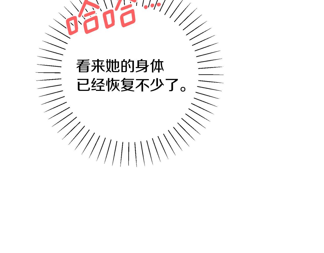 第72话 另有隐情(1/6)-第72话