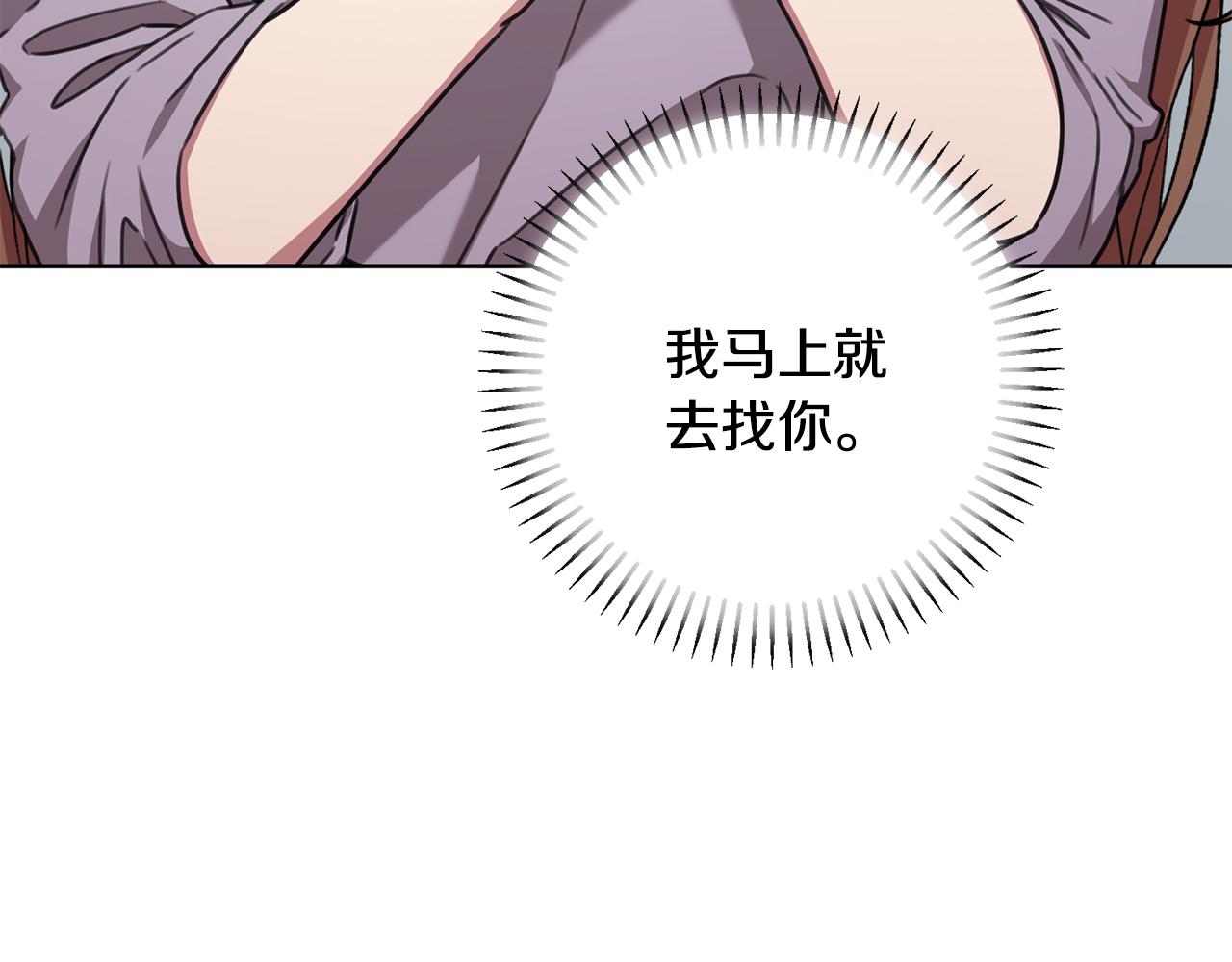 第78话 情敌变朋友(1/5)-第78话