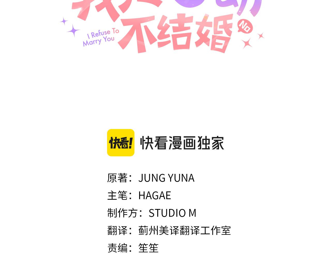 第78话 情敌变朋友(1/5)-第78话