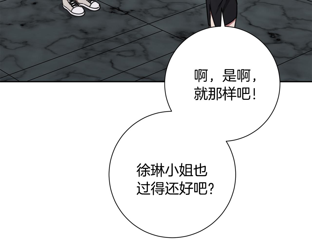 第78话 情敌变朋友(1/5)-第78话