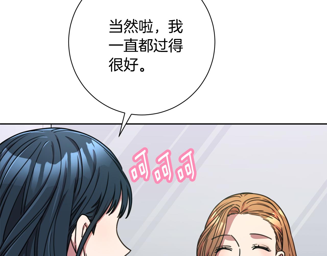 第78话 情敌变朋友(1/5)-第78话