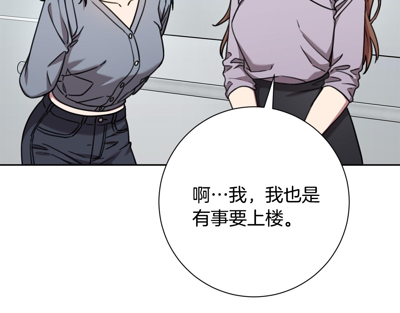 第78话 情敌变朋友(1/5)-第78话