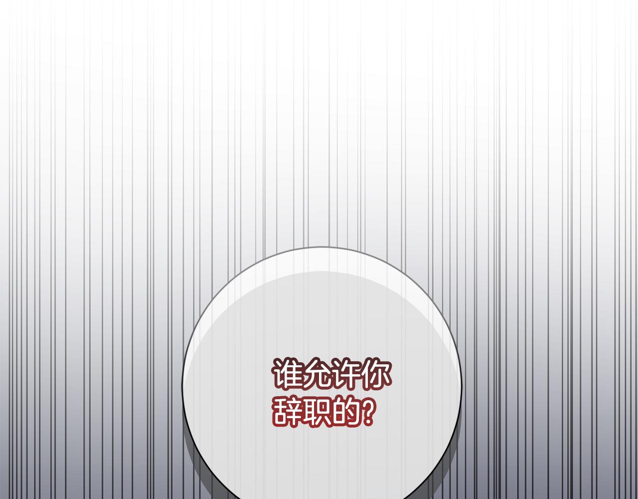 第82话 失去理智(1/4)-第82话