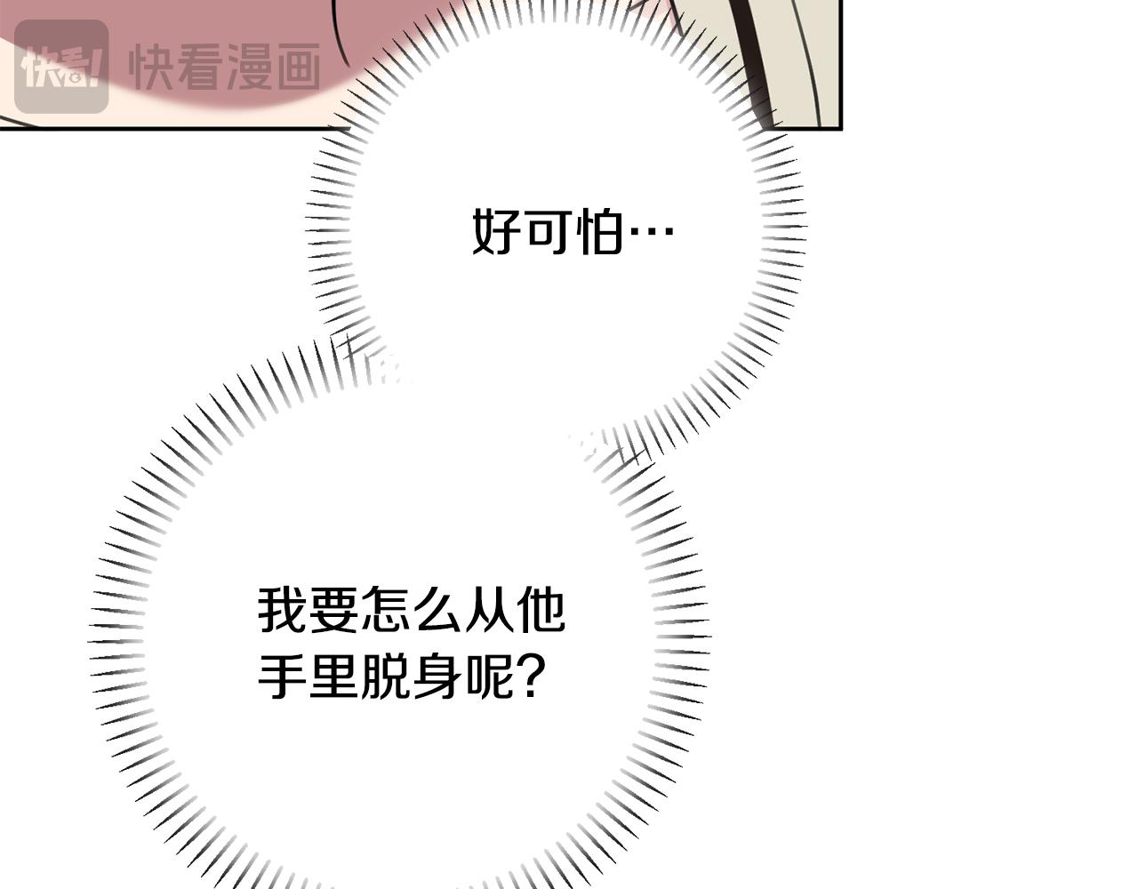 第82话 失去理智(1/4)-第82话