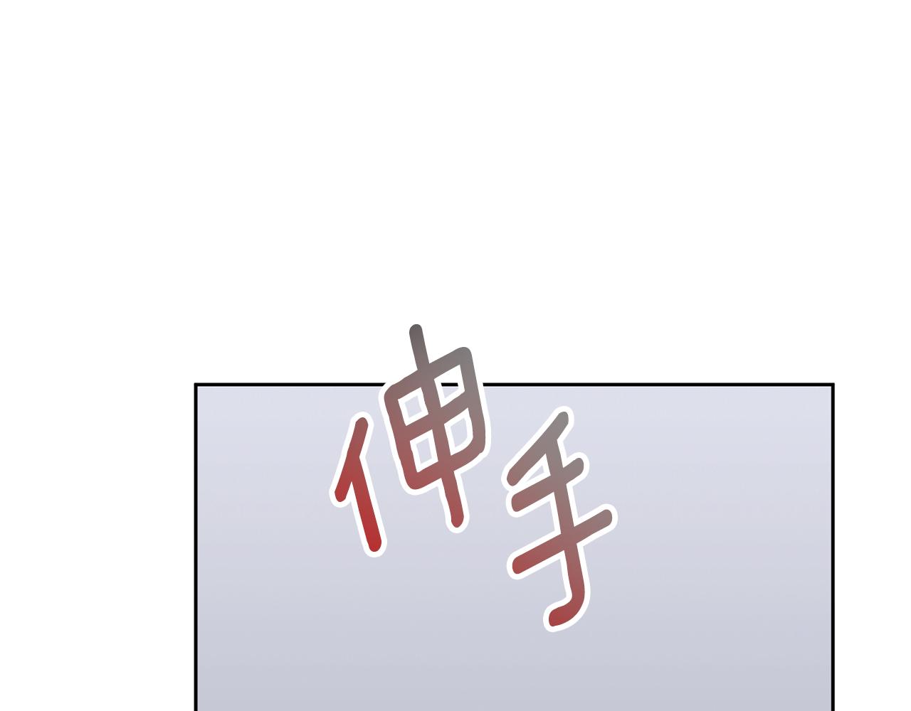 第82话 失去理智(1/4)-第82话