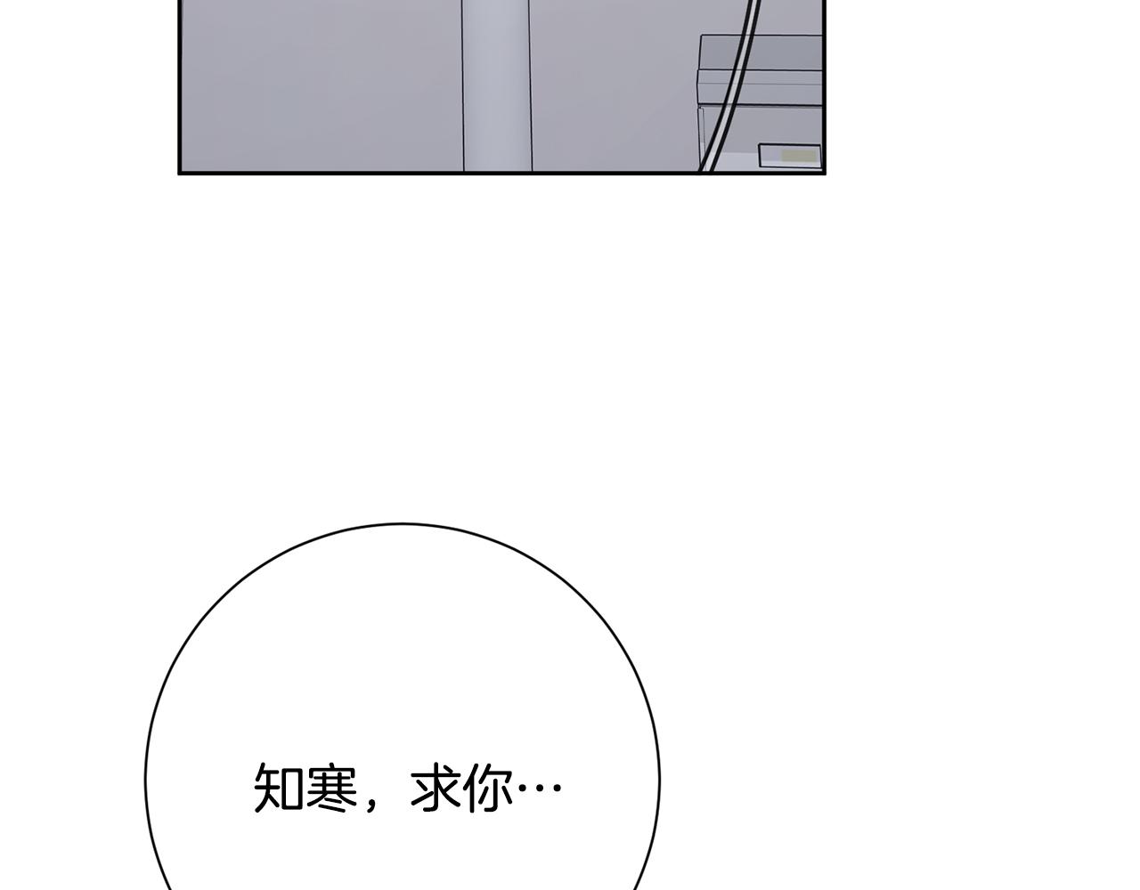 完结篇 你愿意吗？(1/6)-第84话