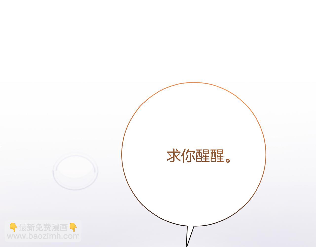 完结篇 你愿意吗？(1/6)-第84话