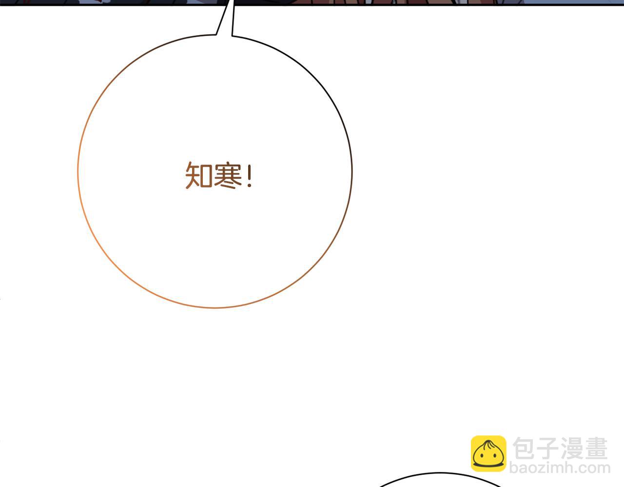 完结篇 你愿意吗？(1/6)-第84话