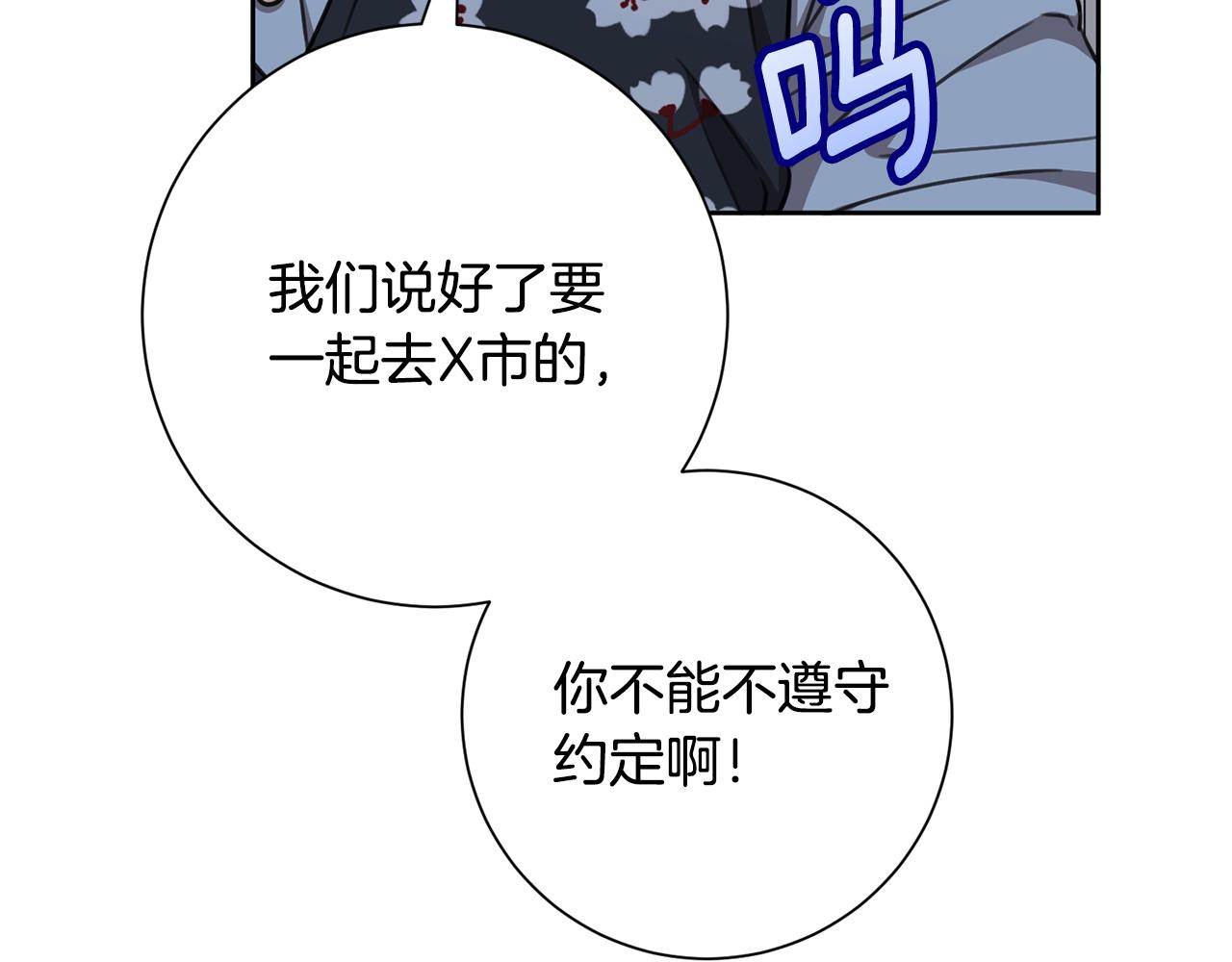 完结篇 你愿意吗？(1/6)-第84话