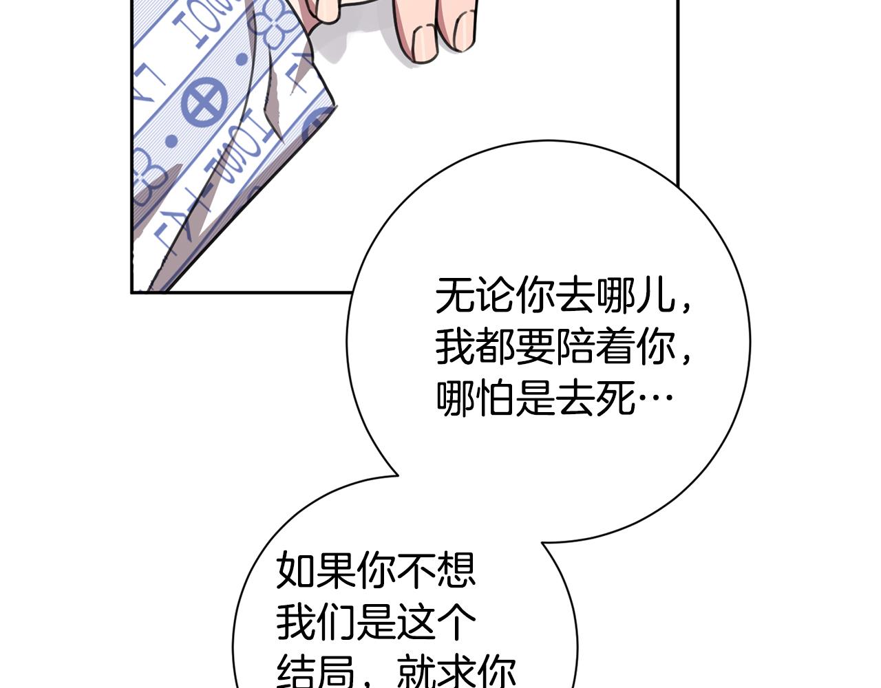 完结篇 你愿意吗？(1/6)-第84话