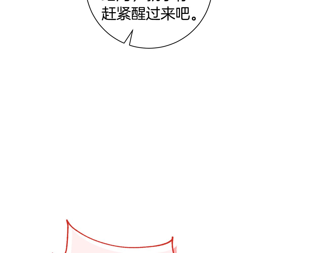 完结篇 你愿意吗？(1/6)-第84话