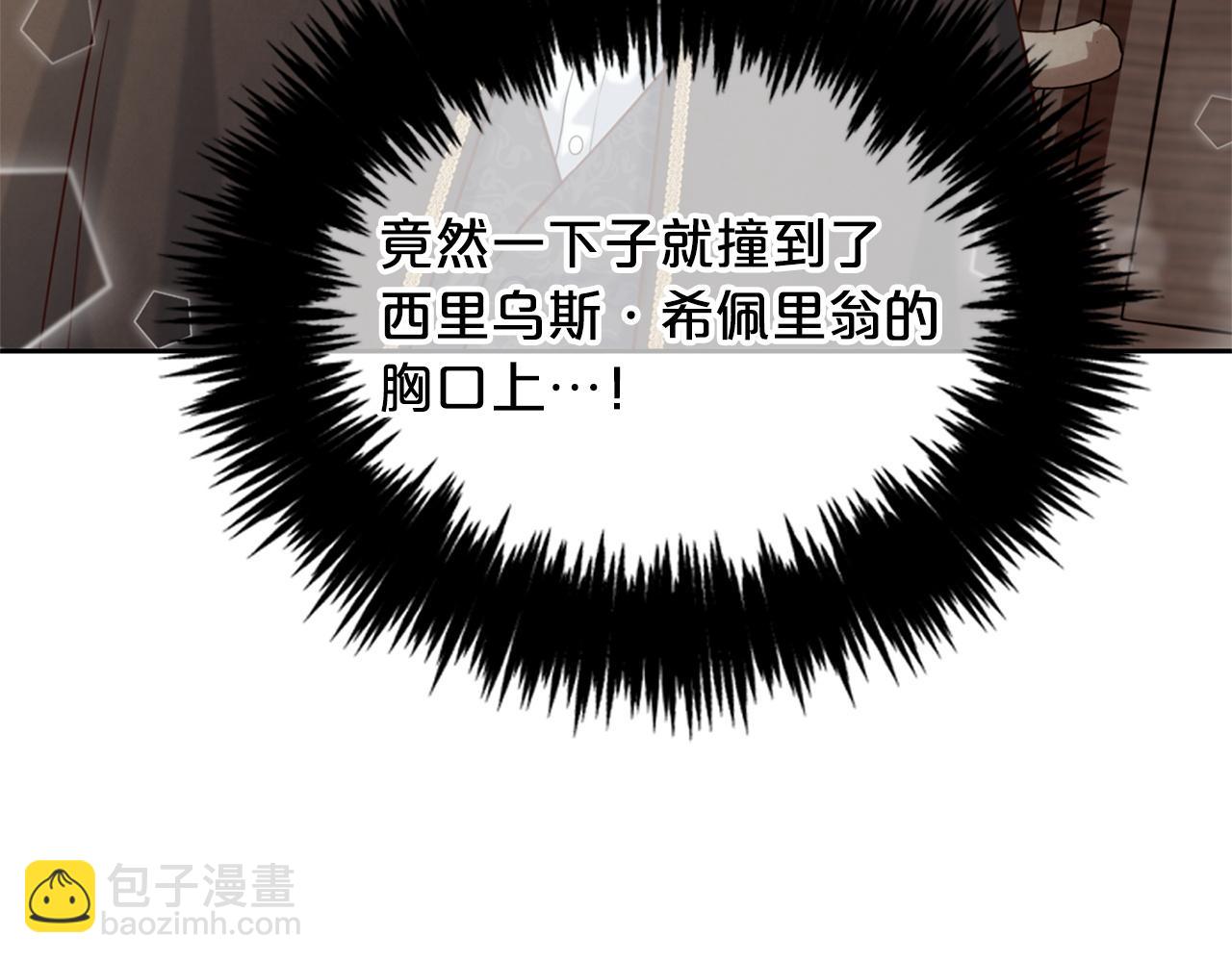 第2话  没用的人(1/4)-第2话