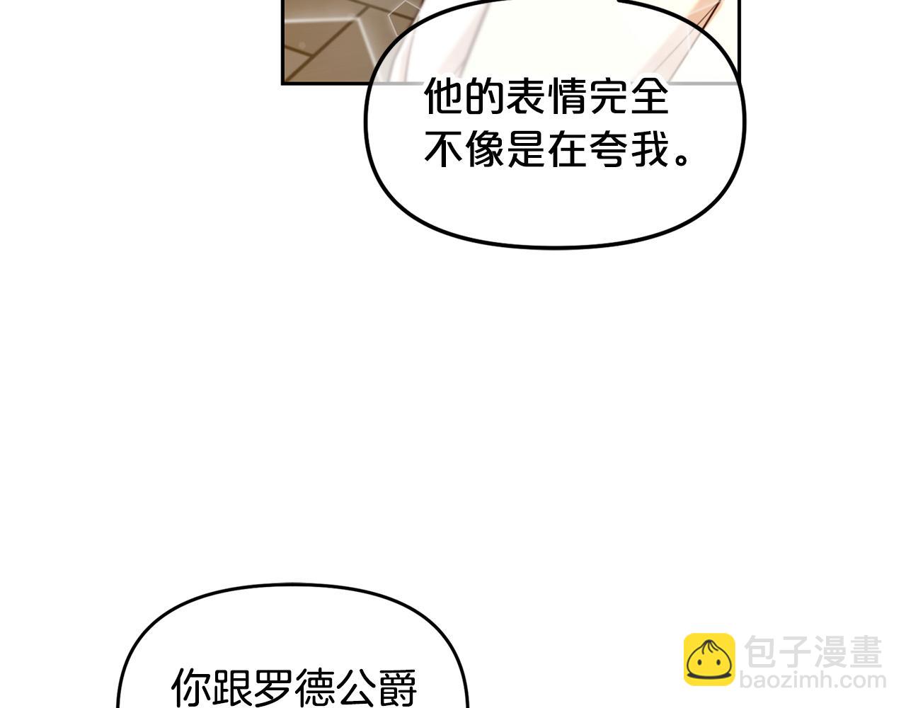 第2话  没用的人(1/4)-第2话