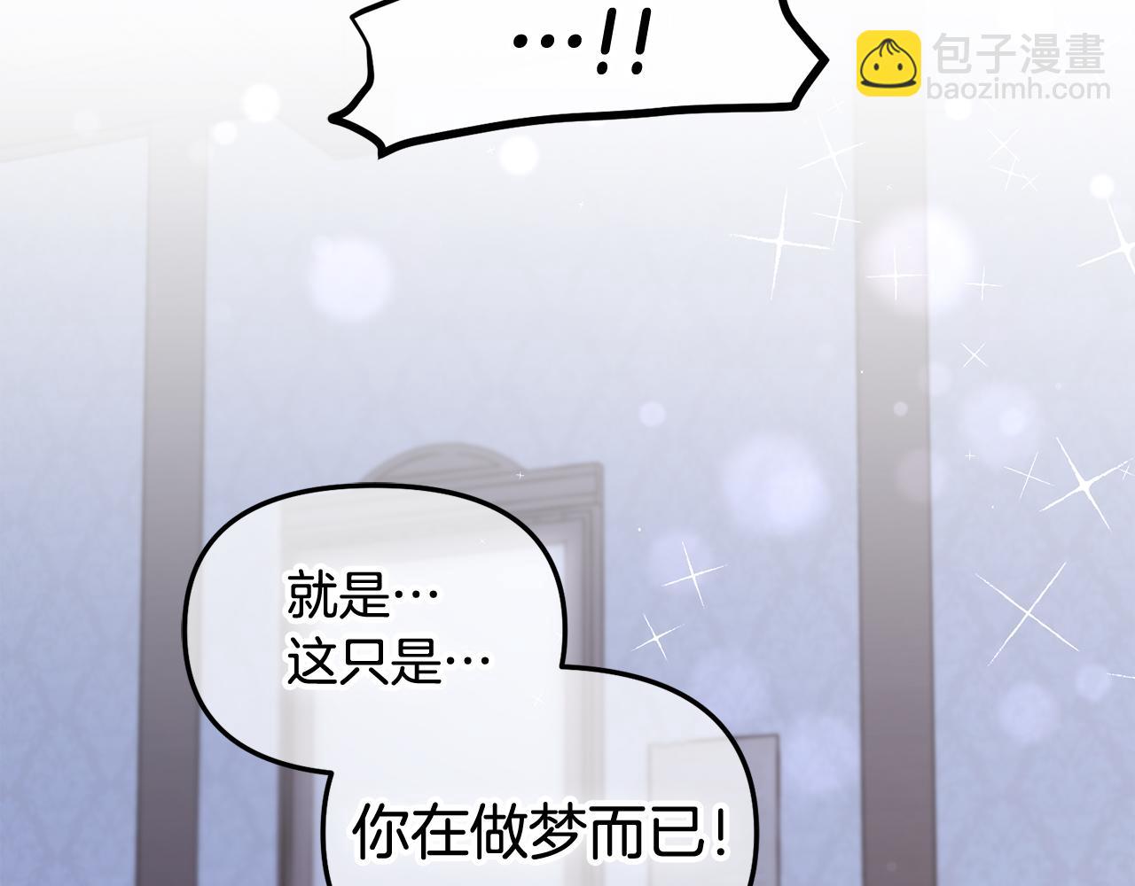 第12话  一场梦(1/4)-第12话