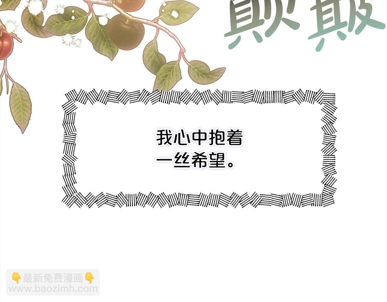 第14话  心愿(1/4)-第14话