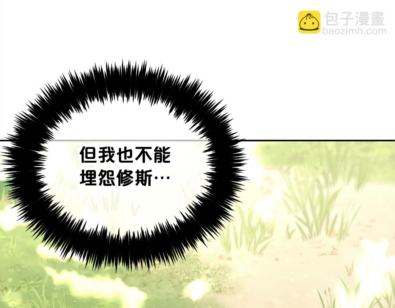 第16话  保护(1/4)-第16话