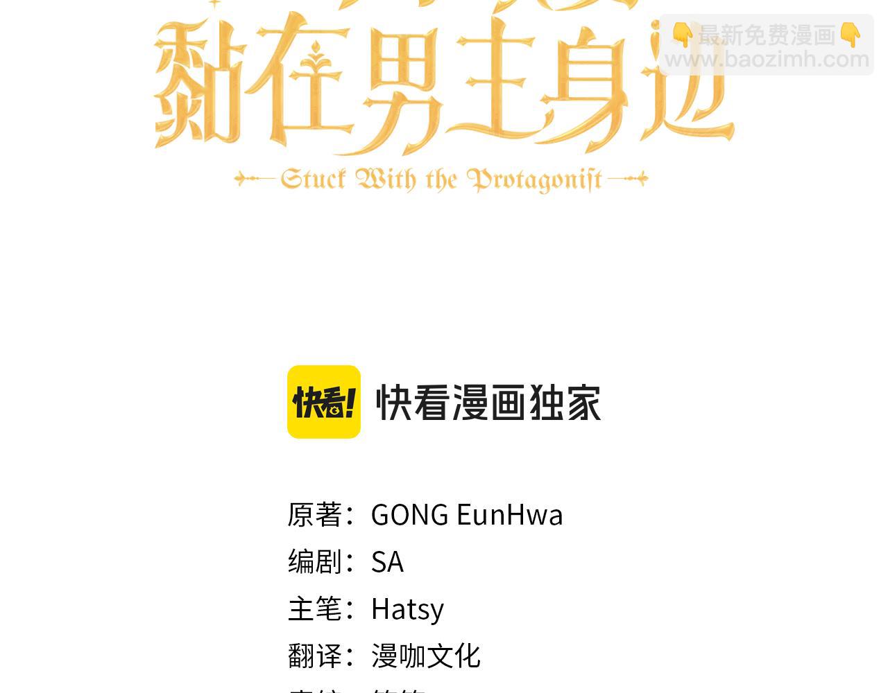 第16话  保护(1/4)-第16话