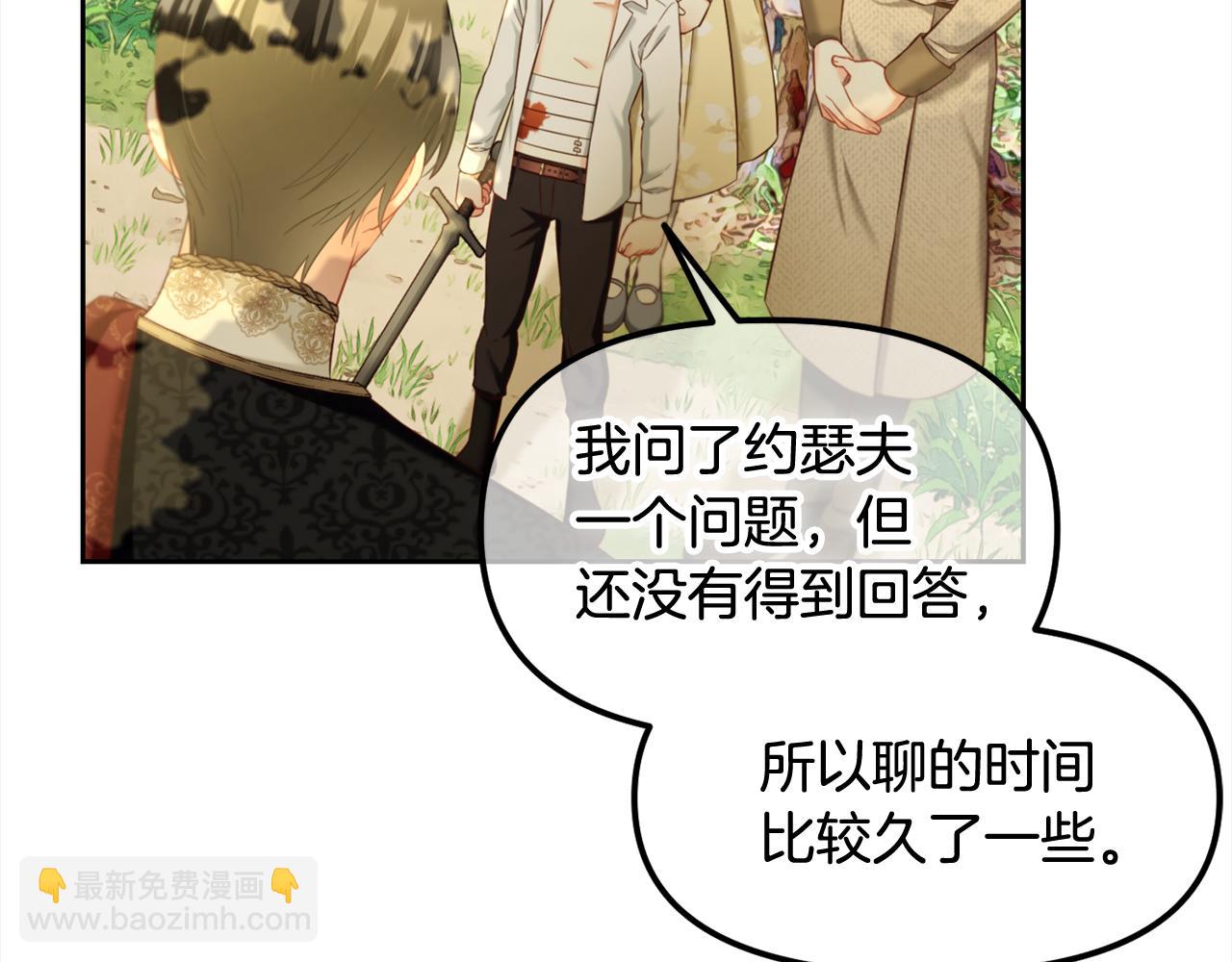 第16话  保护(1/4)-第16话