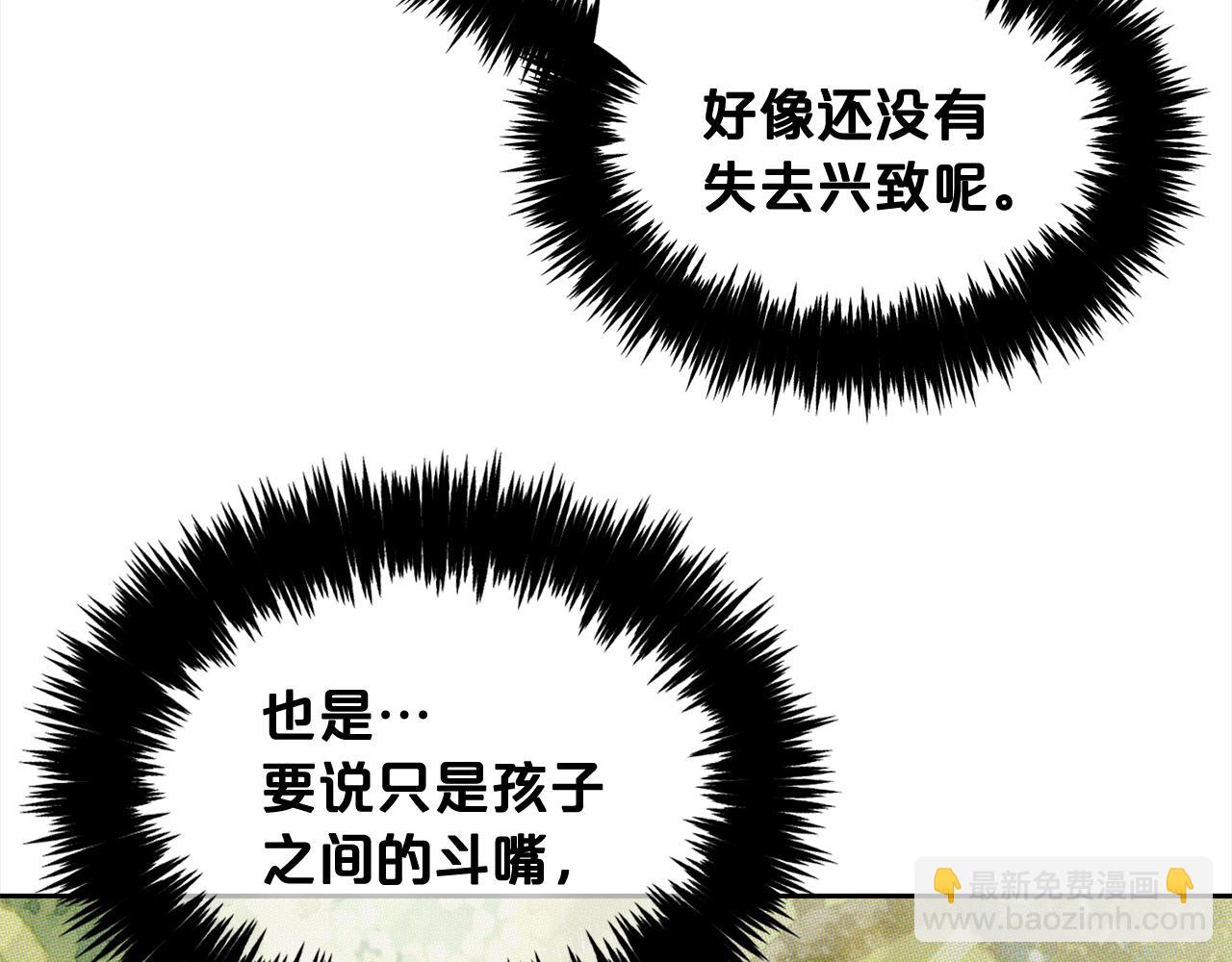 第16话  保护(1/4)-第16话