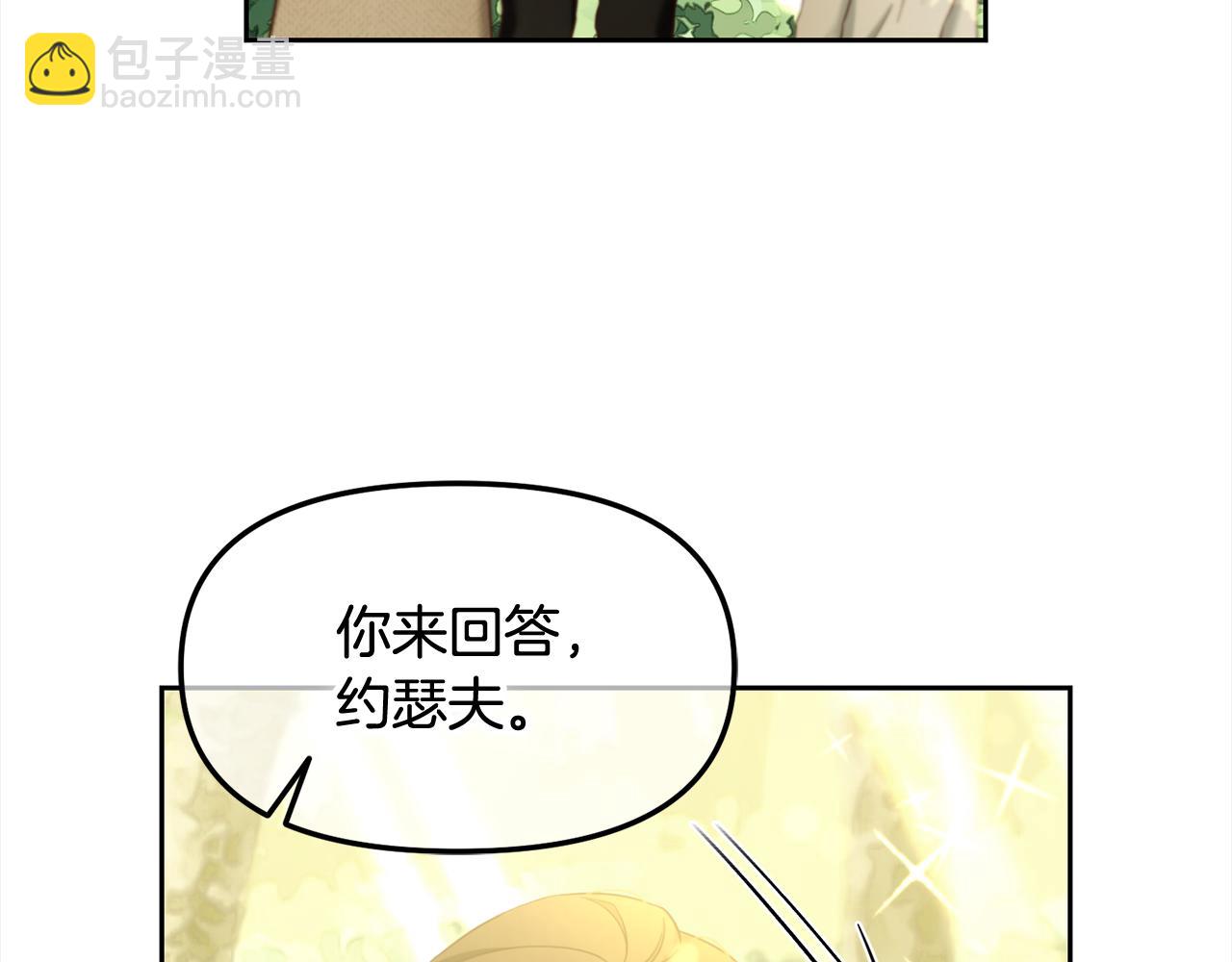 第16话  保护(1/4)-第16话