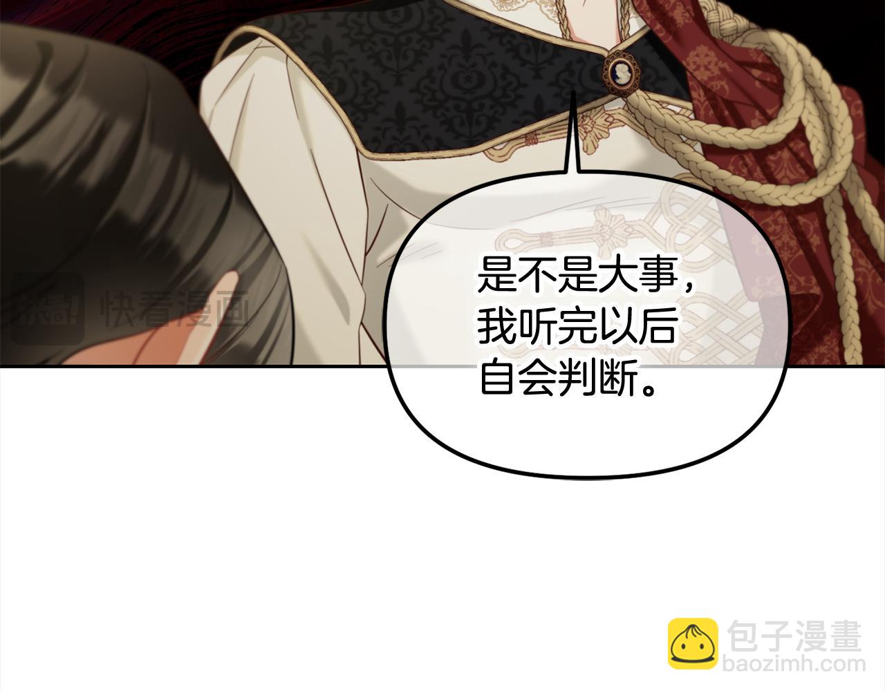 第16话  保护(1/4)-第16话