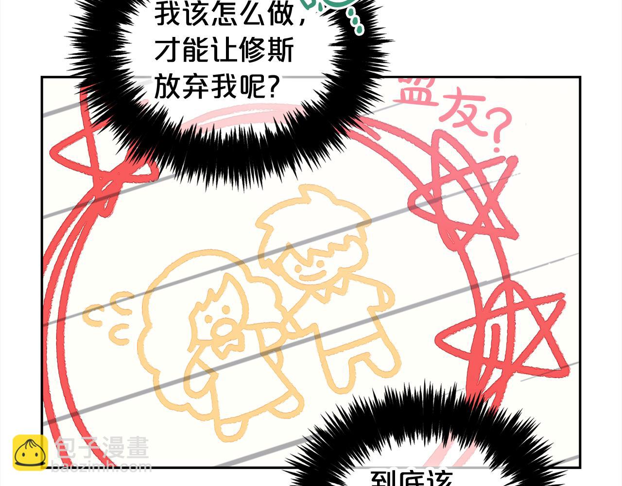 第22话  过家家(1/4)-第22话