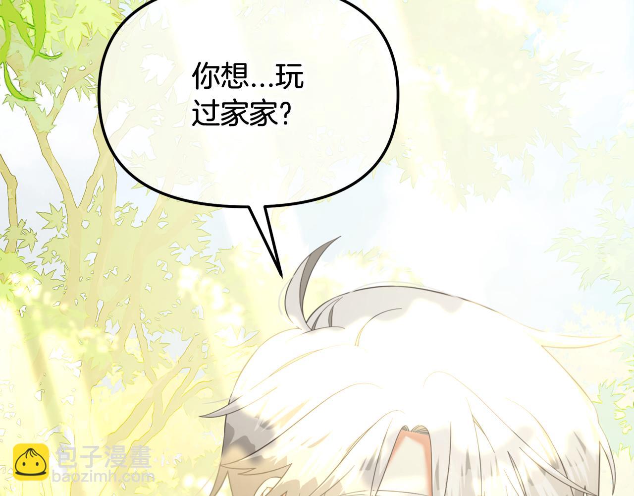 第22话  过家家(1/4)-第22话
