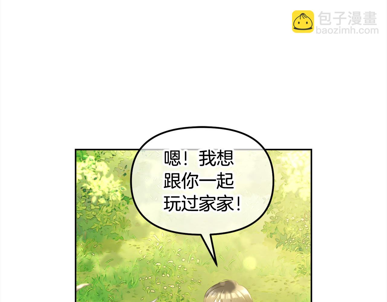 第22话  过家家(1/4)-第22话