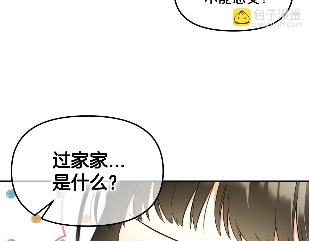 第22话  过家家(1/4)-第22话