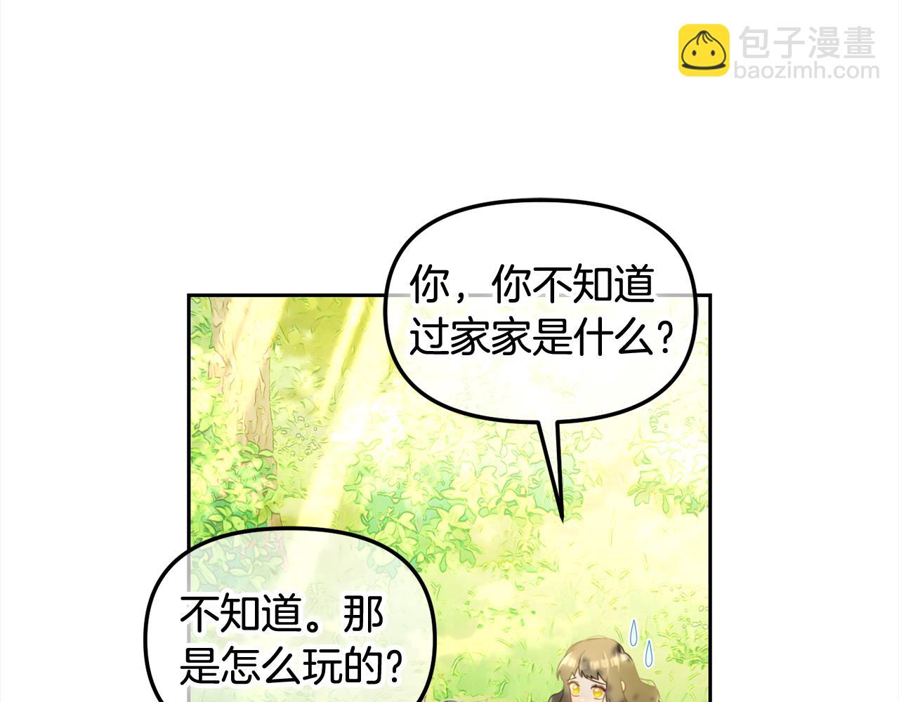 第22话  过家家(1/4)-第22话