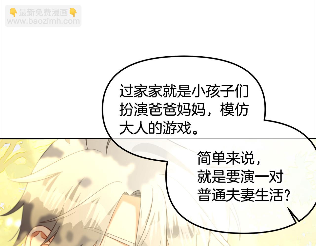 第22话  过家家(1/4)-第22话