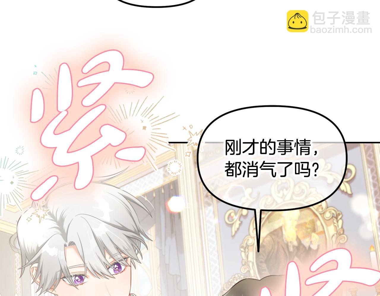 第28话  闹别扭(1/4)-第28话