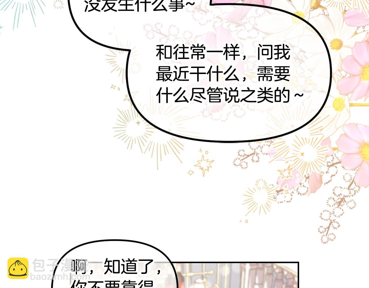 第28话  闹别扭(1/4)-第28话