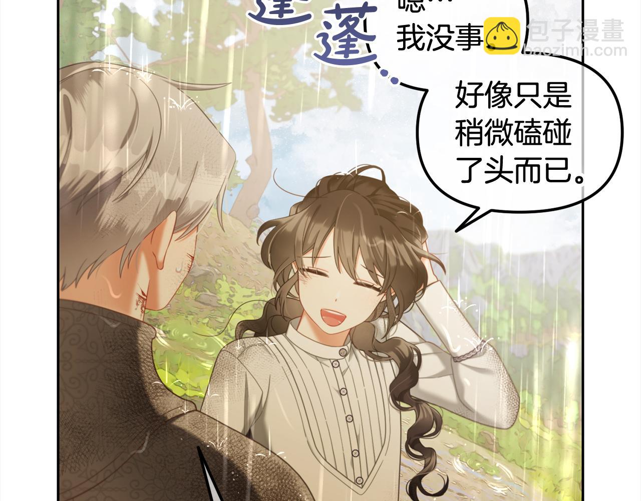 第30话  第一次外宿(1/3)-第30话