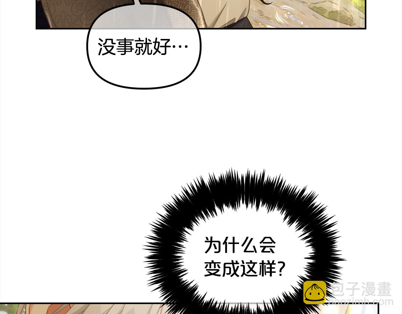 第30话  第一次外宿(1/3)-第30话