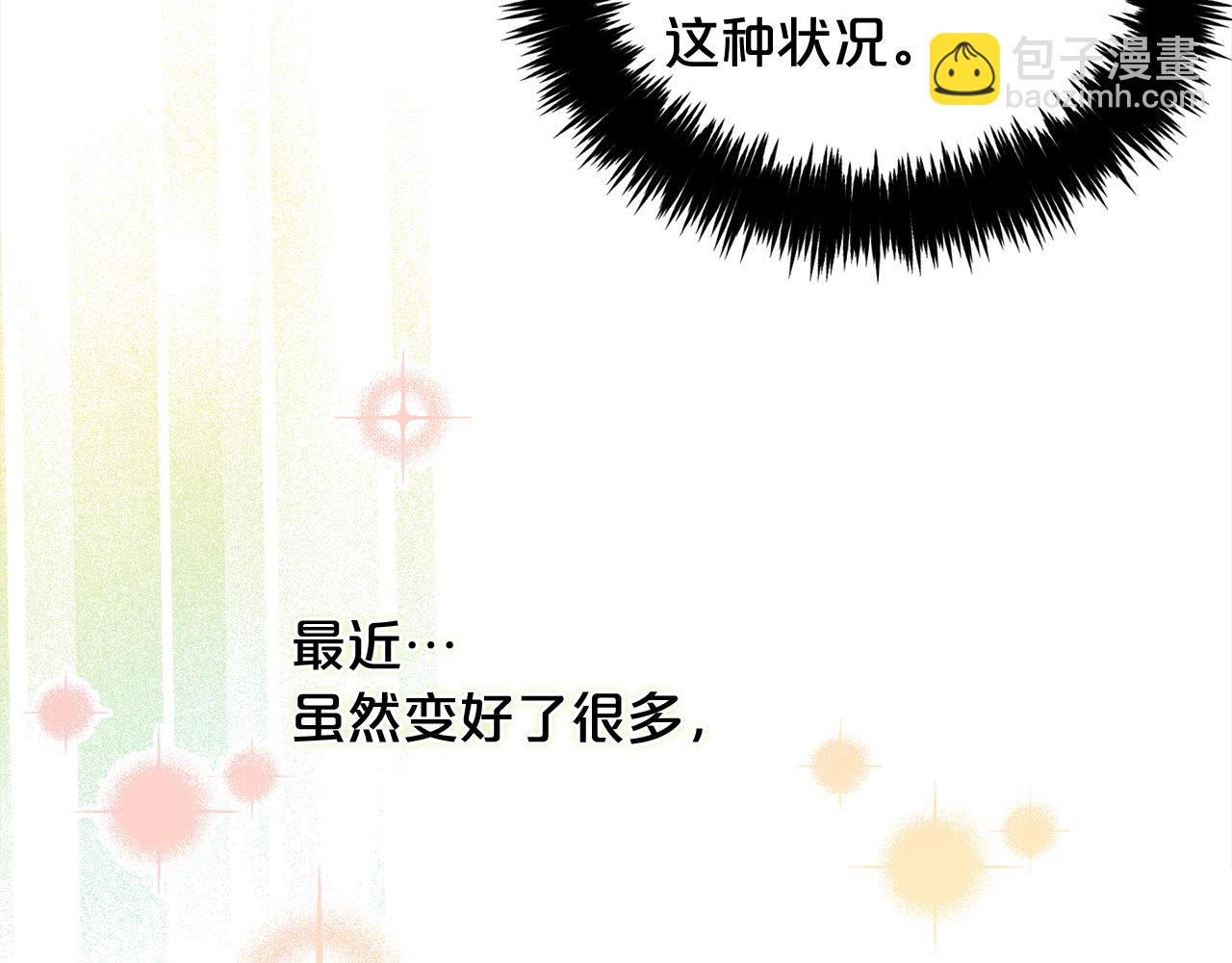 第30话  第一次外宿(1/3)-第30话