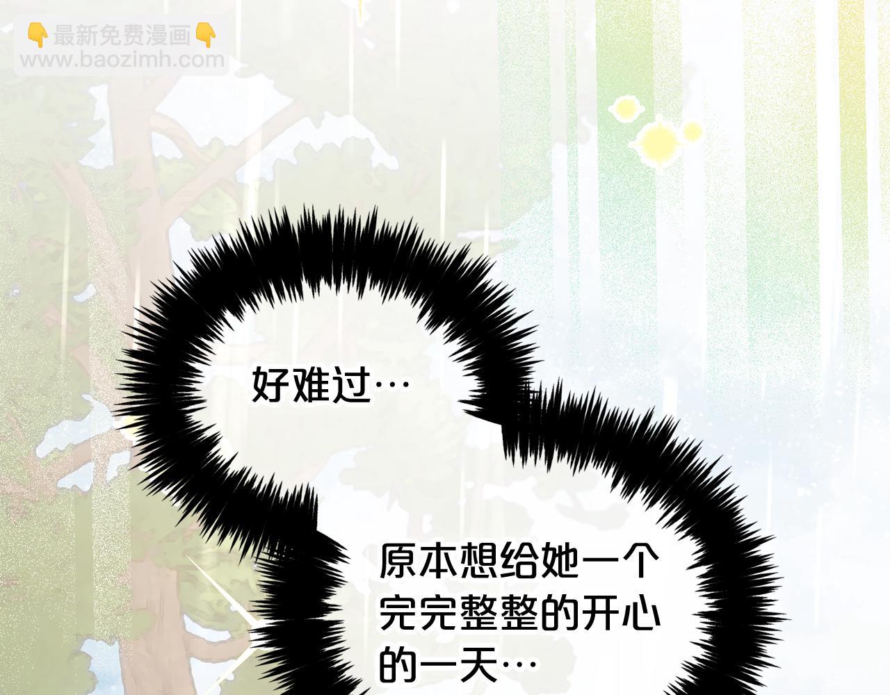 第30话  第一次外宿(1/3)-第30话