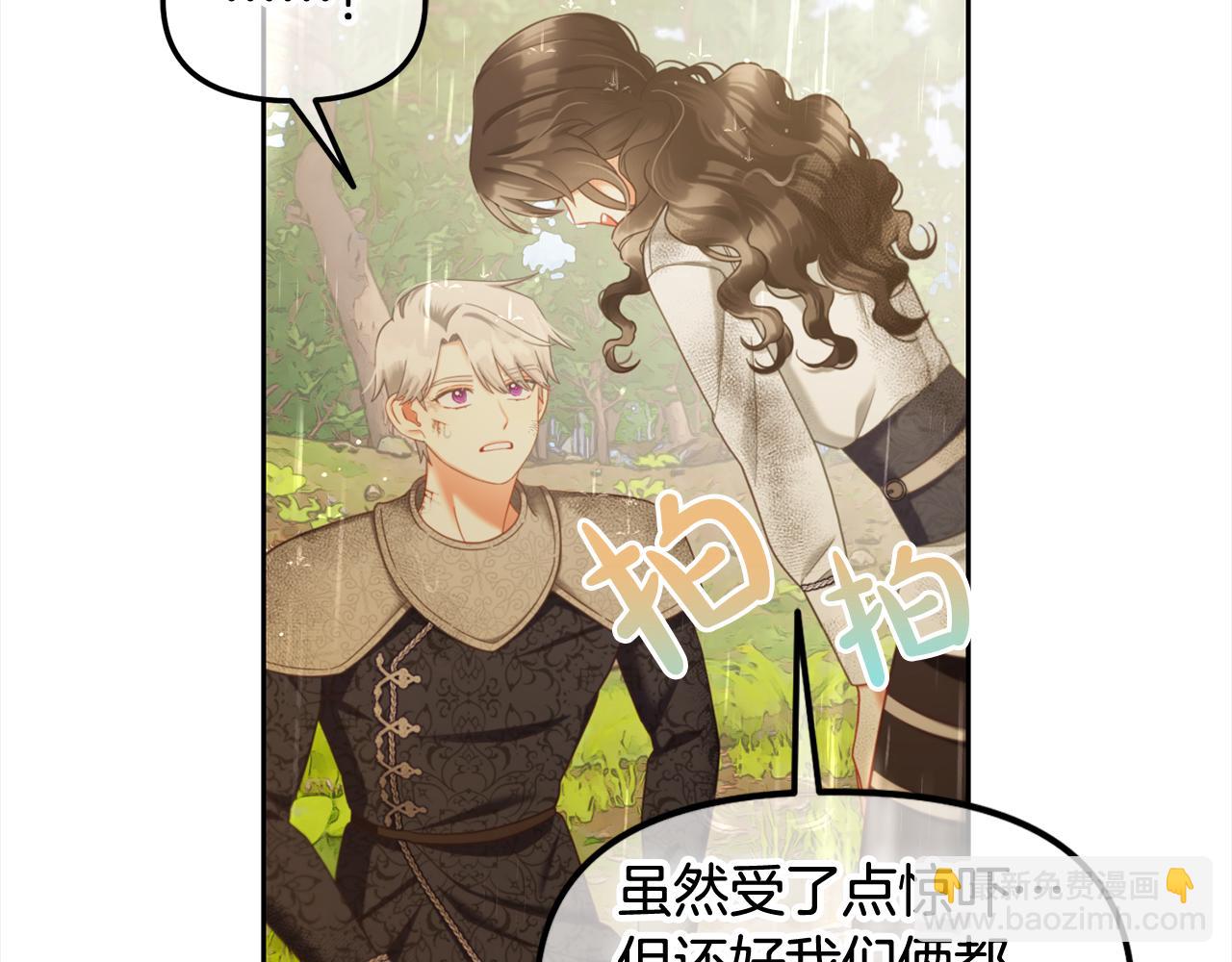 第30话  第一次外宿(1/3)-第30话