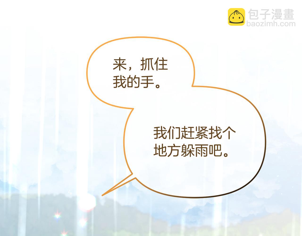 第30话  第一次外宿(1/3)-第30话