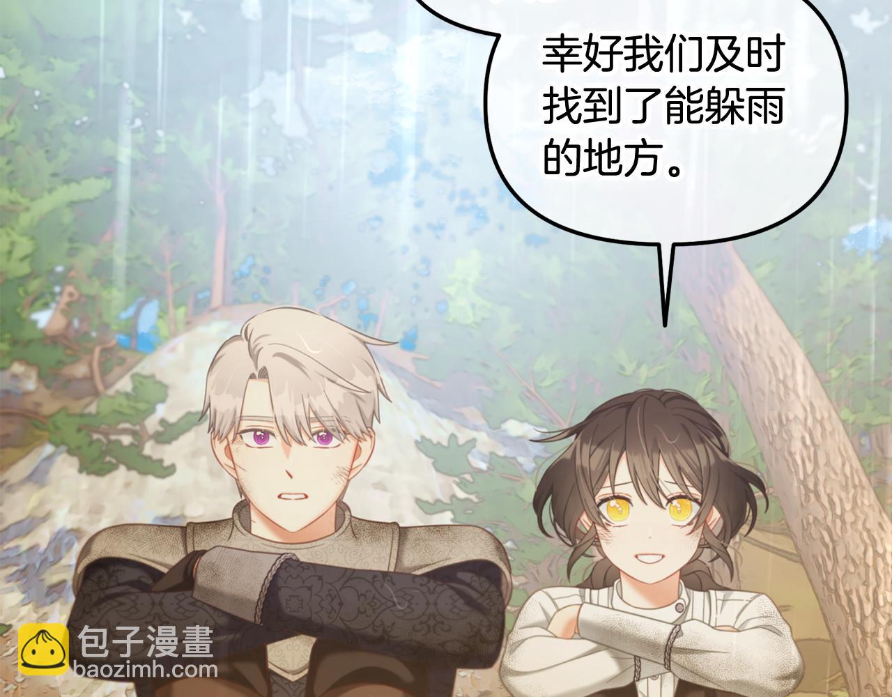 第30话  第一次外宿(1/3)-第30话