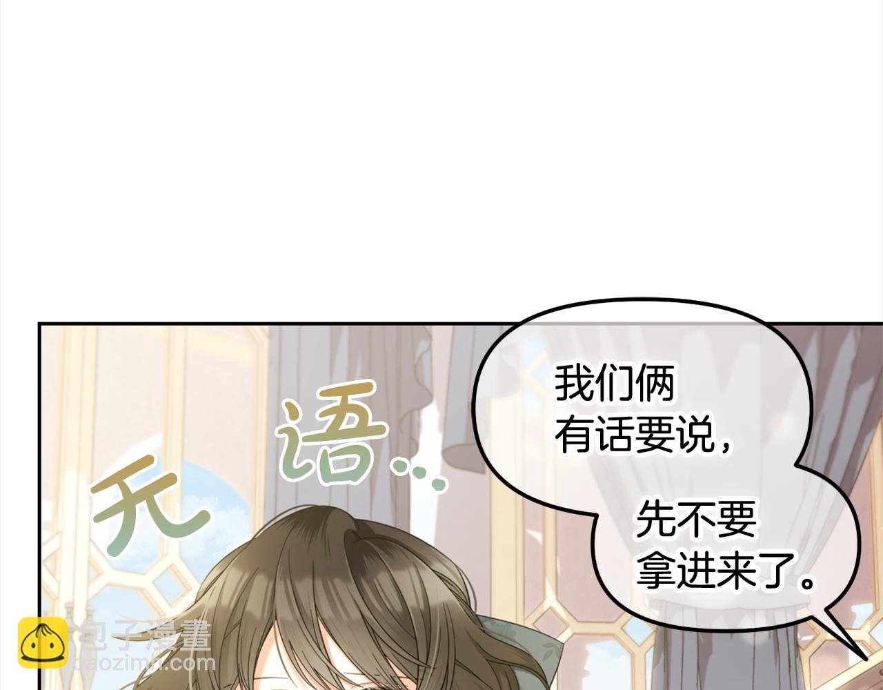 第34话  忠告(1/4)-第34话