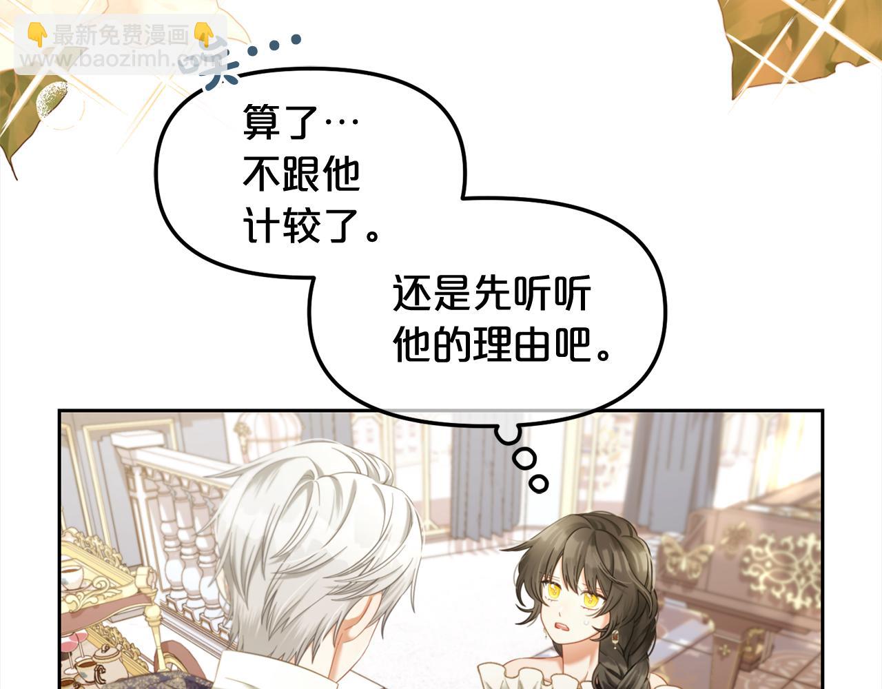 第36话  和解(1/3)-第36话