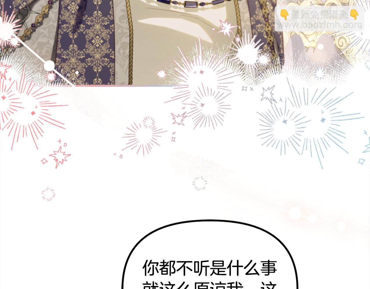 第36话  和解(1/3)-第36话