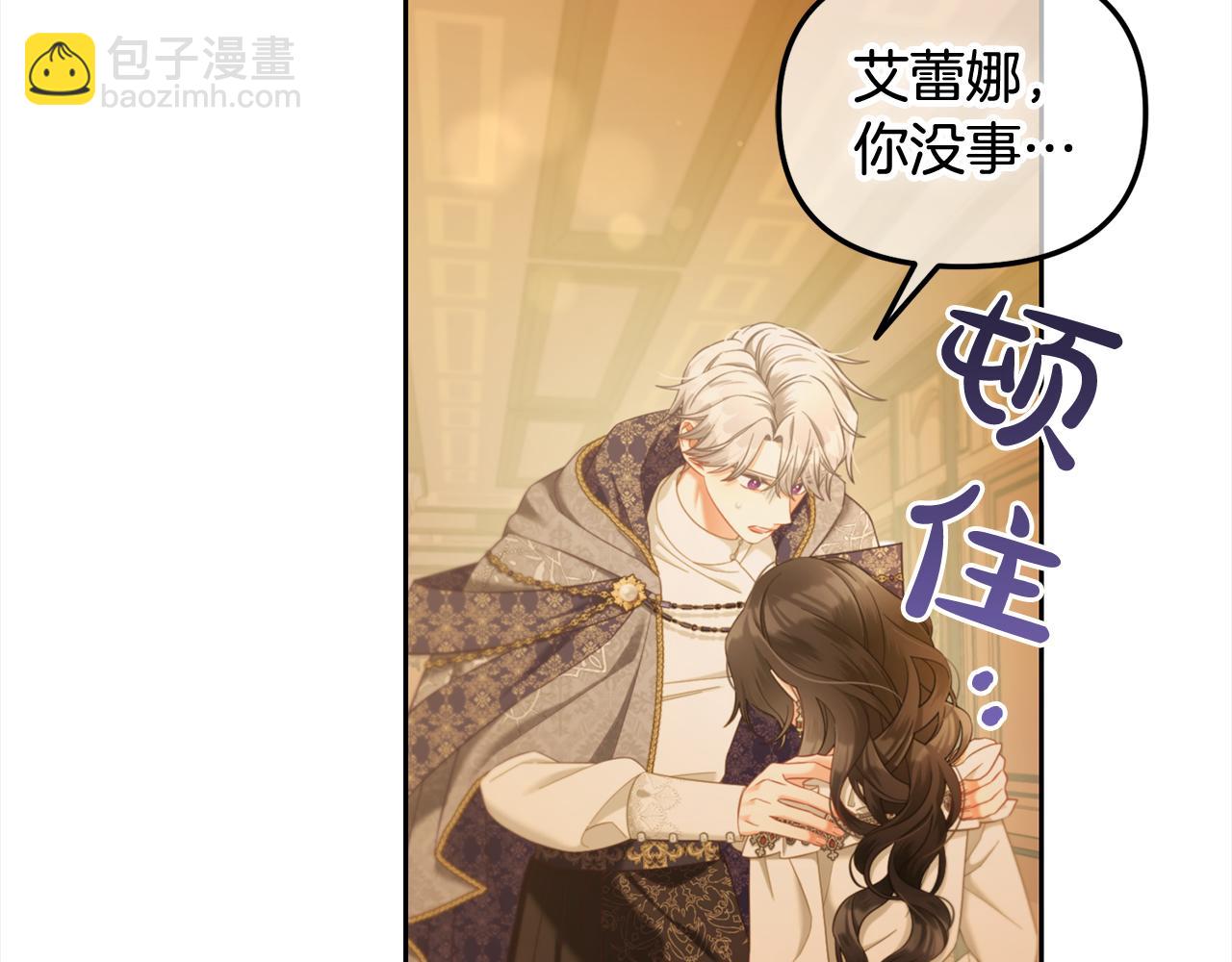 第38话  安慰(1/3)-第38话