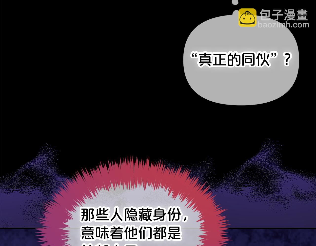 第44话  私自谋划(1/4)-第44话